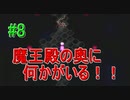 ＃8　【ロマサガ３リマスター版】懐かしんでプレイ