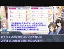 ありふみのシャニマス解説動画⑥「感謝祭アイデア取得解説」