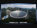 狂気じみた中国の5大建設プロジェクト