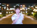 【このは】果てぬミライのその先へ　踊ってみた【オリジナル振付】