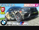 【XB1X】FH4 - BMW X6 M - ライオン18Y夏