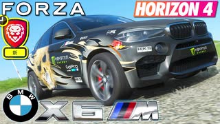 【XB1X】FH4 - BMW X6 M - ライオン18Y夏