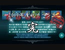 活舌悪い系ベテラン提督のｇｄｇｄ艦これ実況 2019秋イベ編part14(後篇)