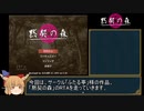 【RTA】黙契の森RTA 18:39.66