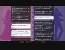 WILL-素晴らしき世界-を二人で実況してみた【Part12】