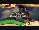 【PS4】ドラゴンボールZ KAKAROT をやる Part 3【初見】