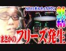 司芭扶がギルクラで昇天してしまった結果【SEVEN'S TV #298】