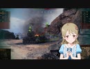【Chi-Ri久保】戦車に乗るぞ森久保ォ！２【WoT】