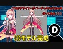 プロのゲームデザイナーがバーチャルユーチューバーを作ってみた！【part5】