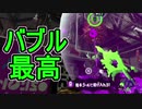 【日刊スプラトゥーン2】ランキング入りを目指すローラーのガチマッチ実況Season21-17【Xパワー2457アサリ】ダイナモローラーテスラ/ウデマエX/ガチアサリ