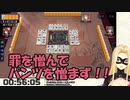 パンツに気を取られすぎたルイス・キャミー