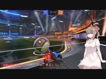 【Rocket League】決めろ！炎のシュート！　1ゴール【さとうささら実況】