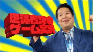人気の 唐沢貴洋 動画 46本 ニコニコ動画
