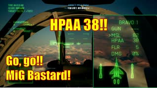 Ace Combat 7 Multiplayer588 バトルロイヤル MiG-29A + HPAA