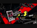 ペルソナ５Ｒ実況プレイ32のおっさんがペルソナ５Ｒで高校生怪盗団とたわむれる(≧▽≦)75