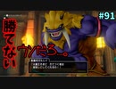 [ドラクエ10]ちょっくら　ドワーフになってみます。part91