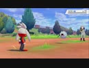 はじめてのポケモン【ポケットモンスターシールド】 #5 Part.3 【アーカイブ】