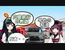 ずんきりと行く九州年末旅行　一話