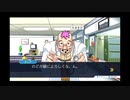 ◉至って真面目に逆転裁判2を実況プレイpart11◉