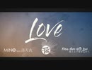 【地上より】From Here With Love (feat. Luo Tianyi/洛天依)【愛を込めて】