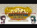 「思い出を語ろう」シアトリズムファイナルファンタジーカーテンコールをプレイするPat1