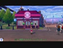はじめてのポケモン【ポケットモンスターシールド】 #5 Part.4 【アーカイブ】