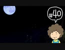 おばちゃんがFF12を実況プレイ part40