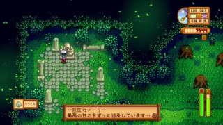 StardewValley　のんびり実況　その８３