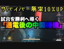 サバイバー勝率10%アップ【第五人格】通電後の中間待機で勝利を掴め!【IdentityV】