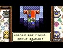 【初実況】【既プレイ】大きな木の世界で姉さん探し9日目【demons】
