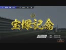 【ウイニングポスト9】#196 やっぱりオルフェは強かった