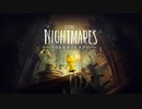 副背後の「LITTLE NIGHTMARES リトルナイトメア」　1食目