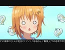 逆再生でわかる第2話あらすじ