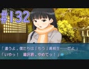 【アマガミ実況】恋愛のすゝめpart132 絢辻さん√ 雨宿り