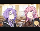 ゆかりさんｖｓ茜ちゃん⑫