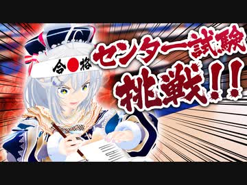 英語の得意なVTuberならセンター試験無勉強でも結構良い点取れる説