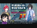 【映画公開記念】現実と仮想、大人と子供の狭間で神ゲー実況【サイバースルゥース】part27