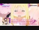 TVアニメ「異種族レビュアーズ」エンディングテーマ 視聴動画