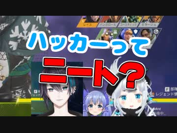 黛灰ドS杏戸ゆげの初いじりに圧倒される（黛杏戸ちーちゃんAPEXコラボ）