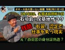 尖閣諸島開拓の日　ボギー大佐の言いたい放題　2020年01月14日　21時頃　放送分