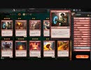 【MTGArena】マジックザギャザリング実況プレイ9(円盤破壊、血を求めて)