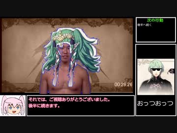 FE　風花雪月　釣りRTA（第1部）　1時間10分1秒　前半