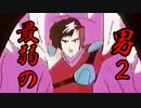 セガサターンの死にゲー【シュトラール】PART2