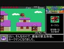 アドベンチャーアイランド タスマニア禁止RTA 00:52:33 Part3/3【PCエンジン】