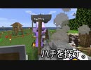 【Minecraft】えんどらをたおそう。part21 ハチ探し編【実況プレイ動画】