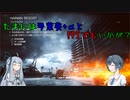 【BF4】たまには琴葉葵+αとFPSでもいかが？その４【VOICeVi実況】
