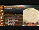 [城プロRE] 真・武神降臨！黒田長政 超難平山縛り３戦功 【３戦功】