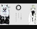 スロウダウナー　歌ってみた　《vais》
