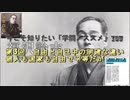 第3回　自由と自己中の明確な違い　～個人も国家も自由で平等だが・・・～