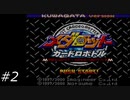 『メダロット』カードロボトルを普通にプレイ(ロボトル2)